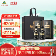 古井貢酒 年份原漿古20 濃香型白酒 52度 500ml*2瓶 雙瓶裝