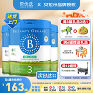貝拉米Bellamys 澳洲原裝進(jìn)口貝拉米有機(jī)嬰幼兒配方奶粉 3段 新包裝 800g 3罐