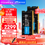 Crucial英睿達 96GB（48GB×2）套裝 DDR5 5600頻率 筆記本內存條 美光（原鎂光）原廠顆粒