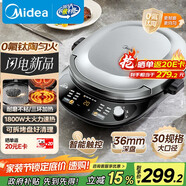 美的（Midea）電餅鐺 電餅檔 雙面加熱煎烤機烙餅鍋 早餐機 加大加深三明治機煎餅薄餅機鈦陶0氟勻火烤盤JKC3083