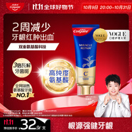 高露潔（Colgate）【孫穎莎同款】氨基酸精華護(hù)齦牙膏去口臭桂花90g 新老包裝隨機(jī)