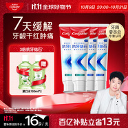 高露潔（Colgate）【孫穎莎同款】專效抗牙結(jié)石牙膏護(hù)齦去口臭去黃(薄荷+留蘭)480g