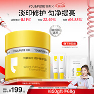 羽素淡印霜祛痘印紅印 陳夢推薦 提亮去痘印修護去紅保濕舒緩