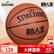 斯伯?。⊿PALDING）籃球7號(hào)室內(nèi)外耐磨通用路人王比賽PU七號(hào)籃球
