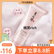 秀麗韓【官方店】秀麗韓紫蘇水紫蘇金萃系列桑黃肌元系列護(hù).膚 回雪初顏潔面膏150g
