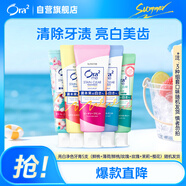 皓樂齒（Ora2）亮白凈色牙膏5支（鮮桃+薄荷/鮮桃+玫瑰+茉莉+櫻花）口味隨機發(fā)貨