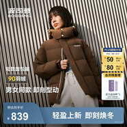 波司登（BOSIDENG）2025新款羽絨服男女同款情侶短款脫卸帽90絨修身外套B250245910XS 褐菇棕|7C35 S 160/84A 體重約110-125斤