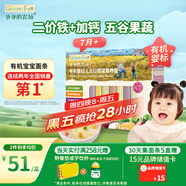 爺爺?shù)霓r(nóng)場嬰幼兒有機(jī)五谷蔬菜面210g  嬰兒輔食面兒童寶寶面條早餐6-12個月