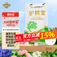 德沃多肥料大樹(shù)營(yíng)養液吊針式樹(shù)木生根液園林移栽植物桂花樹(shù)果樹(shù)施它活水溶肥 護樹(shù)寶1000ml*1+輸液管+磚頭
