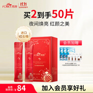 梵西紅石榴睡眠面膜夜間免洗提亮膚色面膜