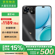 麥芒40【國家補貼15%】新品5G手機華為智選系列 幻夜黑 8GB+256GB 官方標配
