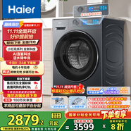 海爾（Haier）滾筒洗衣機全自動洗烘一體帶烘干10公斤京東自營直驅(qū)HBE35DH 家電國家補貼一級能效以舊換新內(nèi)衣洗