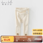 戴維貝拉（DAVE＆BELLA）女童連褲襪兒童打底褲春秋裝女寶寶彈力洋氣褲襪