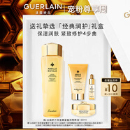 嬌蘭（Guerlain）帝皇蜂姿蜜潤(rùn)精粹液150ml保濕護(hù)膚品禮盒套裝七夕情人節(jié)禮物