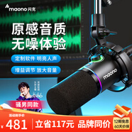 閃克Maono閃克動(dòng)圈麥克風(fēng)電腦直播話筒內(nèi)置聲卡直播錄音配音游戲視頻會(huì)議閃客pd200x手機(jī)收音麥有線 PD200X黑色(懸臂支架款)