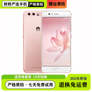 華為（HUAWEI）P10/Plus 5.1英寸小面屏雙卡雙待麒麟960處理器3200mAh大電池智能 華為 p10 玫瑰金 4G通 8 新 64GB