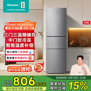 海信小冰箱218L家用小型三開門二級能效三門租房用小戶型家電國家補貼以舊換新BCD-218YK1F