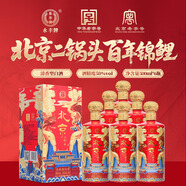 永豐牌北京二鍋頭百年錦鯉清香型固態(tài)法純糧食白酒整箱禮盒裝 50度 500mL 6瓶 （中國紅）