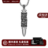 銘揚(yáng)飾海 925銀祥龍子彈頭吊墜男士生肖本命年項(xiàng)鏈霸氣復(fù)古潮流手工銀飾品 【銀色款】吊墜+六角銀鏈-55cm