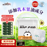 祺安熊貓乳木果油嬰兒護(hù)臀拉拉褲2XL碼30片超薄【品牌直供 安心品質(zhì)】