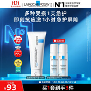 理膚泉B5霜40ml+噴霧50ml*2修護受損積雪草苷舒緩泛紅面霜護膚品中秋