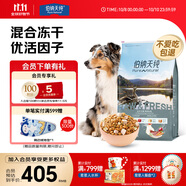 伯納天純鴨肉梨狗糧小型犬中大型犬幼犬成犬全價(jià)通用犬糧24斤/12kg