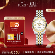 梅花（Titoni）瑞士手表進(jìn)口 空中霸王系列 自動(dòng)機械間金鋼帶女表情人節禮物