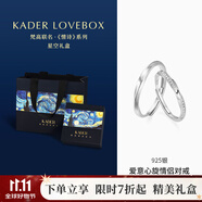 卡蒂羅愛意心旋999銀飾情侶對戒一對戒指結(jié)婚求婚可調(diào)節(jié)生日禮物送女友 【星空禮盒925銀】愛意心旋對戒