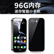 索野迷你智能小手機小屏安卓機全網(wǎng)通4G微信抖音學(xué)習學(xué)生專(zhuān)用小巧輕便 3.0屏|4+96G（機身32G+64TF卡） 官方標配