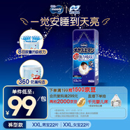 MOONY尤妮佳睡睡褲(男)XXL22片(13-28kg)整夜安睡散悶濕品牌直供
