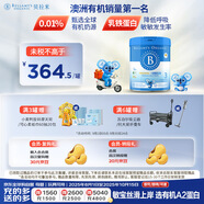 貝拉米（Bellamy's）Guard有機(jī)藍(lán)盾幼兒配方奶粉 3段 12-36個(gè)月 800g/罐 乳鐵蛋白