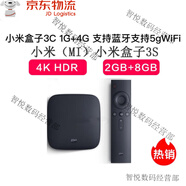小米（MI）盒子3c3s高清網(wǎng)絡(luò )投屏智能4K無(wú)線(xiàn)WiFi機頂盒  標配 小米盒子3C9新無(wú)包裝