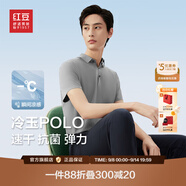 紅豆短袖polo衫男【冰皮polo】涼感速干抗菌25年彈力翻領(lǐng)T恤男 青磚灰S4【冷玉凈色領(lǐng)】 XL 180/96A 【推薦140-160斤】