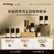Dr.Wong單方精油天然植物香薰精油加濕器專用補(bǔ)充液室內(nèi)臥室擴(kuò)香按摩精油 喜馬拉雅雪松5ml（悠遠(yuǎn)莊重）