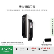 華為智能門(mén)鎖 【Pura 80 平安好搭檔】 雙引擎AI指紋解鎖 高清內屏 全自動(dòng)電子鎖 密碼鎖 免費送裝拆舊