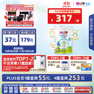 喜寶（HiPP）有機(jī)港版HMP母乳益生菌+益生元 DHA嬰幼兒奶粉3段800g 效期26.12