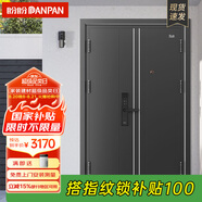 盼盼（Pan Pan）盼盼防盜門(mén)甲級(jí)家用安全門(mén)指紋鎖子母門(mén)單門(mén)加高門(mén)頭入戶(hù)防撬防爆進(jìn)戶(hù)門(mén) 吉維尼-子母門(mén)-2050*1170-外開(kāi) 機(jī)械鎖