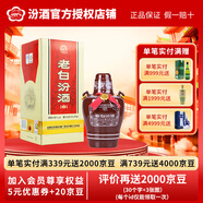 汾酒 山西杏花村汾酒 45度 老白汾10酒 475ml 清香型白酒 單瓶裝 45度 475mL 1盒