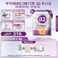 a2奶粉 澳洲紫白金版 DHA 幼兒配方牛奶粉3段(1歲以上)900g*8罐