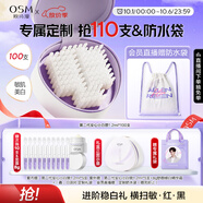 歐詩(shī)漫（OSM）舒顏修白曬后美白次拋精華安心小白管中秋禮盒 1.2ml*100支