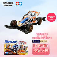 田宮（TAMIYA）四驅兄弟 魔鬼魚(yú) 正版拼裝四驅車(chē) 男孩生日新年禮物禮物