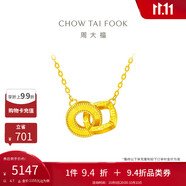 周大福 love雙環(huán)黃金項(xiàng)鏈(工費(fèi)420)40cm約4.7g F228956