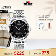 天梭（TISSOT）手表 力洛克系列男表 瑞士自動(dòng)機械男士鋼帶腕表七夕禮物送男友