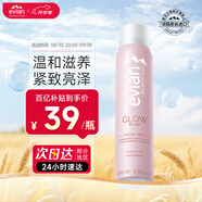 依云（evian）晶瑩噴霧100ml 爽膚水 補(bǔ)水保濕 緊致滋養(yǎng) 敏肌可用
