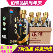 伯瑛窖藏10 53度大曲坤沙醬香型白酒整箱 年貨宴請(qǐng)送禮定制 53%vol 500mL 6瓶 整箱