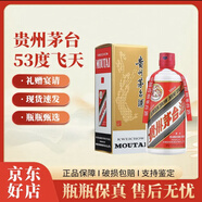 貴州茅臺飛天茅臺醬香型白酒貴州名酒 53度1瓶飛天茅臺