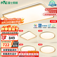 雷士（NVC）吸頂燈智能客廳燈已接入米家APPLED照明燈飾檸夢S舒適光 包安裝