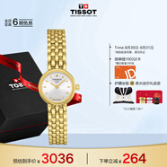 天梭（TISSOT）手表 小可愛系列女表 瑞士石英女士鋼帶腕表七夕禮物送女友