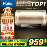 海爾（Haier）國家補貼20%電熱水器80升 PD3 金剛無(wú)縫膽終身免換鎂棒一級能效節能省電儲水式大水量家用洗澡速熱