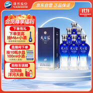 洋河 藍(lán)色經(jīng)典 天之藍(lán)52度520ml*6瓶 整箱裝 綿柔濃香型白酒